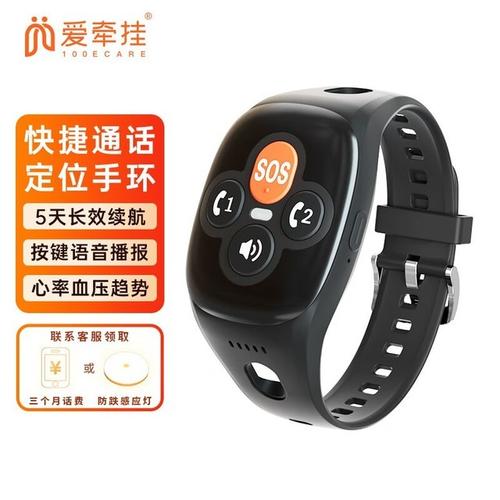 老人必备！爱牵挂X3智能手环到手价298元 健康守护，第一时间响应